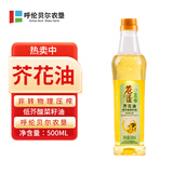 苍茫谣（CangmangYao）芥花油非转基因低芥酸菜籽油500ml小瓶食用油农垦国企出品