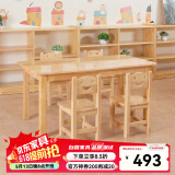 赐匠幼儿园桌子实木儿童玩具桌早教培训班书桌蒙氏教具宝宝学习桌 7-12岁 1桌+4椅(120*60*高60cm)