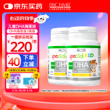EricFavre儿童DHA海藻胶囊2瓶装 婴儿dha藻油 维生素AD+K2 60粒*2瓶/套 