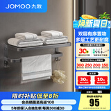 九牧（JOMOO）浴室免打孔毛巾架挂件置物架枪灰色太空铝93011系列 双层浴巾架（50cm）