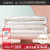 水星家纺 100%蚕丝被 中长丝蚕丝填充 四季可用春秋被子被芯 一览芳华蚕丝春秋被 220cmx240cm