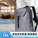 安踏（ANTA）运动双肩包男女夏季户外旅行包通勤学生书包电脑包商务防泼水背包 【商务通勤-防泼水款】金属灰 22L 均码