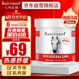 Krauterhof德国马膏马油膏七叶庄园马栗按摩凝胶原装进口马栗膏按摩膏250ml