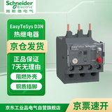 施耐德电气 D3N热继电器 整定电流5.5~8A 热过载继电器 LRN12N