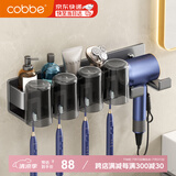 卡贝（cobbe）牙刷置物架吹风机架刷牙杯壁挂式免打孔卫生间漱口杯置物架牙刷架