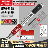 德力西电气消音炮钉枪打钉吊顶神器一体射钉专用枪气钢钉混凝土水泥消音装修 加强款+工具箱+延长杆+消防钉
