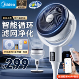 美的（Midea）循环扇家用落地扇立式风扇转页扇柔风轻音节能摇头扇广角送风家用办公室宿舍客厅电风扇 FGD24UZR
