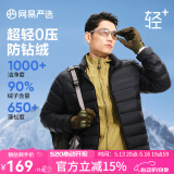 网易严选90鸭绒轻型羽绒服男排骨羽绒内胆轻薄短款外套轻盈保暖 24升级90鲜绒-黑色 2XL