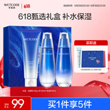 水密码海泉深透美肌护肤品套装礼盒补水保湿洁水乳生日礼物【同价618】
