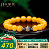 欧采妮蜜蜡手串天然琥珀老蜜蜡圆珠貔貅和田玉碧玉多宝手链送生日礼物 A4311经典款小款