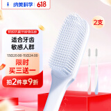 纳美（Namei）纳米抗菌软胶牙刷 呵护牙龈清洁口腔 情侣牙刷 2支装