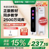 有道词典笔A6 【国家补贴】新课标点读笔英语学习翻译神器 电子词典翻译笔翻译机单词笔 便携式学习机