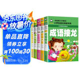 谜语大全+名人名言+成语接龙+小学生必背古诗75首+歇后语大全(共5册）彩图注音版课外书推荐小学生一二三年级阅读书籍6-7-8-10岁猜谜语古诗大全