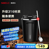 SIMELO施美乐咖啡杯男316不锈钢便携保温杯女高颜值大容量随行水杯 黑色(升级316内胆) 380ml
