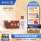 仰韶彩陶坊70度酒头浓香型白酒50ml口粮酒名酒纯粮食白酒泡酒高度白酒 70%vol 50mL 20瓶 整箱装