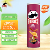 品客（Pringles）罐装桶装薯片马铃薯片烧烤牛排味110g休闲零食膨化食品