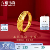 六福珠宝足金龙凤结婚对戒黄金戒指女款婚戒活口戒 计价 B01TBGR0018 3.60克(含工费125元)