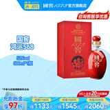 国窖1573【美酒抢先购】官方 鸿运568 浓香型白酒 52%vol 500mL 1瓶 单瓶