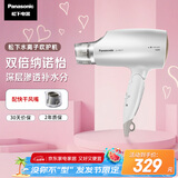 松下（Panasonic）【国家补贴】纳诺怡水离子护发吹风机家用大功率速干电吹风筒不伤发送女生七夕情人节礼物EH-WNA3C