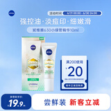 妮维雅（NIVEA）控油淡痘印面部精华10ml 油皮挚爱
