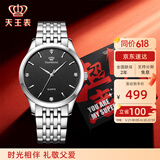 天王（TIAN WANG）手表男简约时尚石英表女钢带防水气质情侣腕表品牌国表情人节礼物 黑面 钢带 男表3798（经典款）