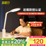 好视力国AA级台灯学生学习护眼台灯儿童阅读写字工作卧室书桌led灯TG035