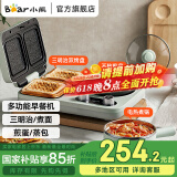 小熊（Bear） 早餐机电饼铛多士炉多功能料理锅多用途锅烤面包三明治机电热锅电火锅 双烤盘+煮锅+煎锅+蒸架，DSL-A13F1