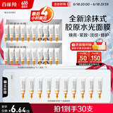 百雀羚（PECHOIN）多肽聚胶光感面膜5g*10盒装*2盒胶原水光抗皱补水免洗品质国货