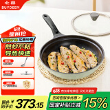 北鼎（Buydeem）不粘锅平底锅烤肉煎锅电磁炉燃气炒菜浅衫绿26cm