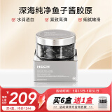 赫熙（HECH）鱼子酱胶原蛋白肽粉胶囊 水润透白 120粒/盒 一盒