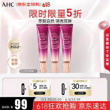 第八代精华全脸眼霜三支装 30ml*3 补水保湿 淡化细纹 礼物送女友