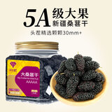 问君【25年新货】新疆桑葚干罐装大颗粒黑桑葚果干泡酒泡茶泡水 【精品罐装】318g*1罐