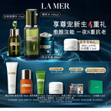 海蓝之谜（LA MER）日夜修护紧致套装(精萃水+晚霜+精华)护肤品化妆品礼盒生日礼物女