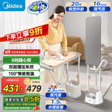 美的（Midea）【服装店专用高端】挂烫机家用立式熨烫机/便携大功率蒸汽小型电熨斗/熨衣服神器熨衣板服装店20M1