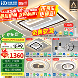 HD全光谱AI语音智能吸顶灯大客厅灯卧室餐厅接入米家app【包安装】