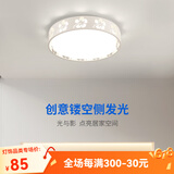 凡甄 led吸顶灯圆形卧室灯客厅灯创意书房儿童房温馨简约灯饰灯具套餐 蝴蝶花47CM 白光（36W）