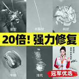 极护时刻汽车玻璃修复液前挡风裂纹痕修补鱼缸镜子划痕裂缝胶水修复工具