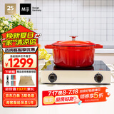米技（MIJI）【国家补贴】米技电陶炉电磁炉不挑锅具 双圈定时 低辐射家用大火力升级款2023年D4白2000w