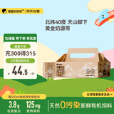 隔壁刘奶奶有机纯牛奶125ml*12盒新疆有机奶3.8g乳蛋白高钙早餐奶礼盒