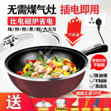 易欣 智能家用电炒锅麦饭石色电火锅插电多功能宿舍锅炒菜炒锅一体式 34CM智能款+蒸笼礼包