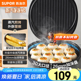 苏泊尔（SUPOR）电饼铛家用 电饼档 煎饼锅 煎烤机烙饼锅三明治机26mm加深 早餐机 抗菌蒸汽烤盘 JJ30A648-Q