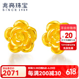 兆亮盛放黄金耳钉玫瑰花黄金耳环耳饰女款足金 送女友新年礼物 2.28克（一对）