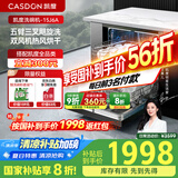 凯度（CASDON）【国家补贴】15套嵌入式洗碗机 消毒柜消烘存一体 15J6A 【洗烘双净】三重消杀 15J6A 15套
