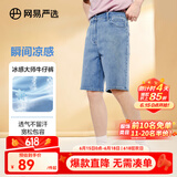网易严选舒弹大师牛仔裤男式基础直筒牛仔裤亲肤弹力舒适透气黑色裤子 E款-凉感短裤-牛仔浅蓝 32 (L)