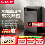 夏普（Sharp）【家电国家补贴】空气净化器除过敏原除甲醛高浓度PCI净离子群家用除雾霾烟尘除异味原装进口S120Z