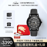 安普里奥·阿玛尼（Emporio Armani）手表男士黑武士系列 潮酷皮带镂空机械表生日礼物送男友AR60008