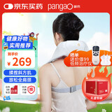 攀高（PANGAO）肩颈按摩器K7斜方肌颈椎按摩仪热敷揉捏颈部按摩枕生日礼物