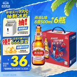 燕京啤酒 U8小度酒8度啤酒500ml*6瓶  现货热卖（礼盒装）