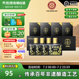 天佑德青稞酒 52度小黑125ml*4瓶 小瓶白酒青稞酒青海互助 青海特产小酒 52度 125mL 4瓶 【1条装】