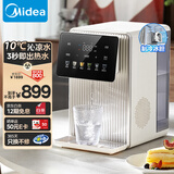 美的（Midea）制冷即热电热水瓶电水瓶小魔方 烧水壶电热水壶 保温恒温抑菌水路 可拆定量出水彩屏MK-JRT03